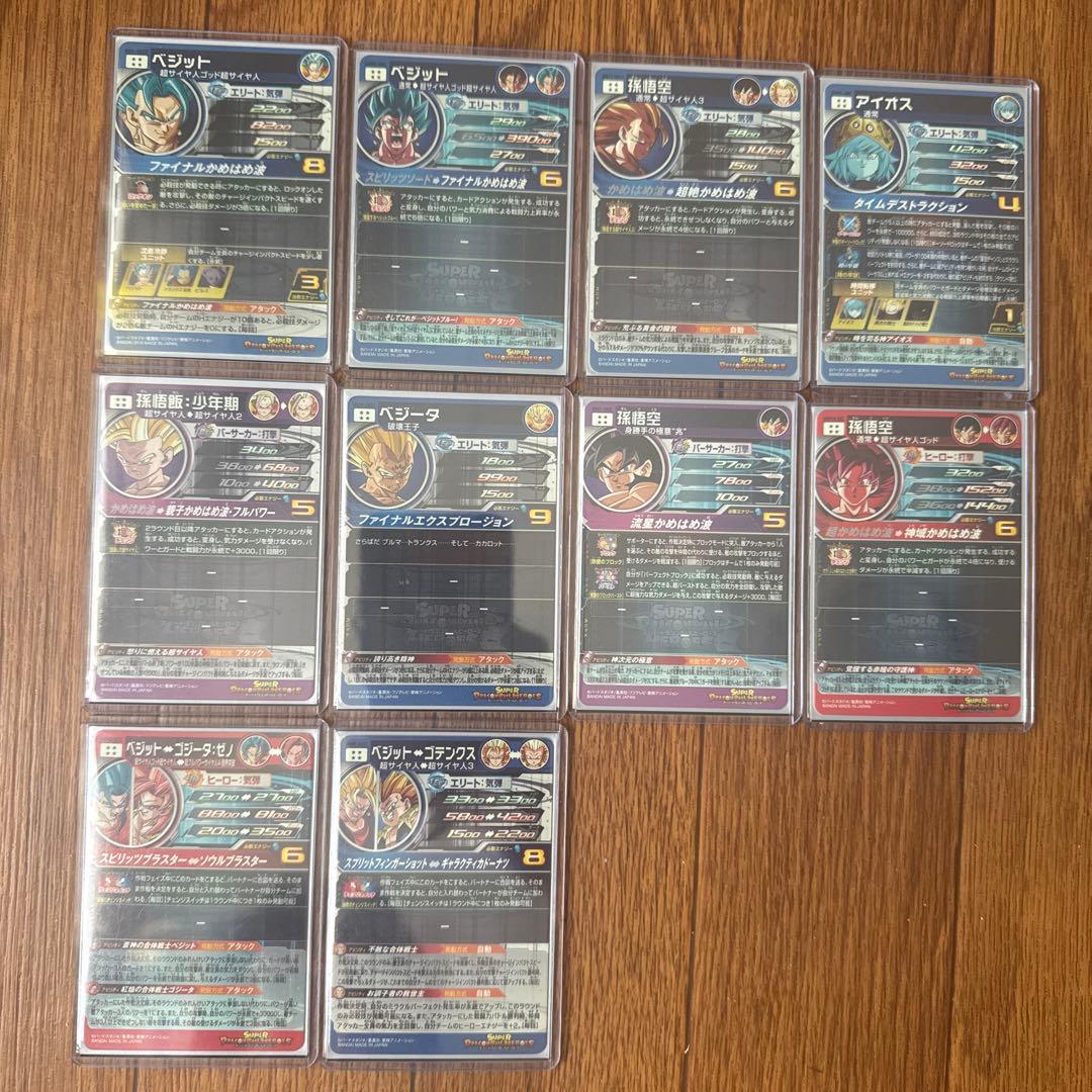 スーパードラゴンボールヒーローズ カードセット 11枚