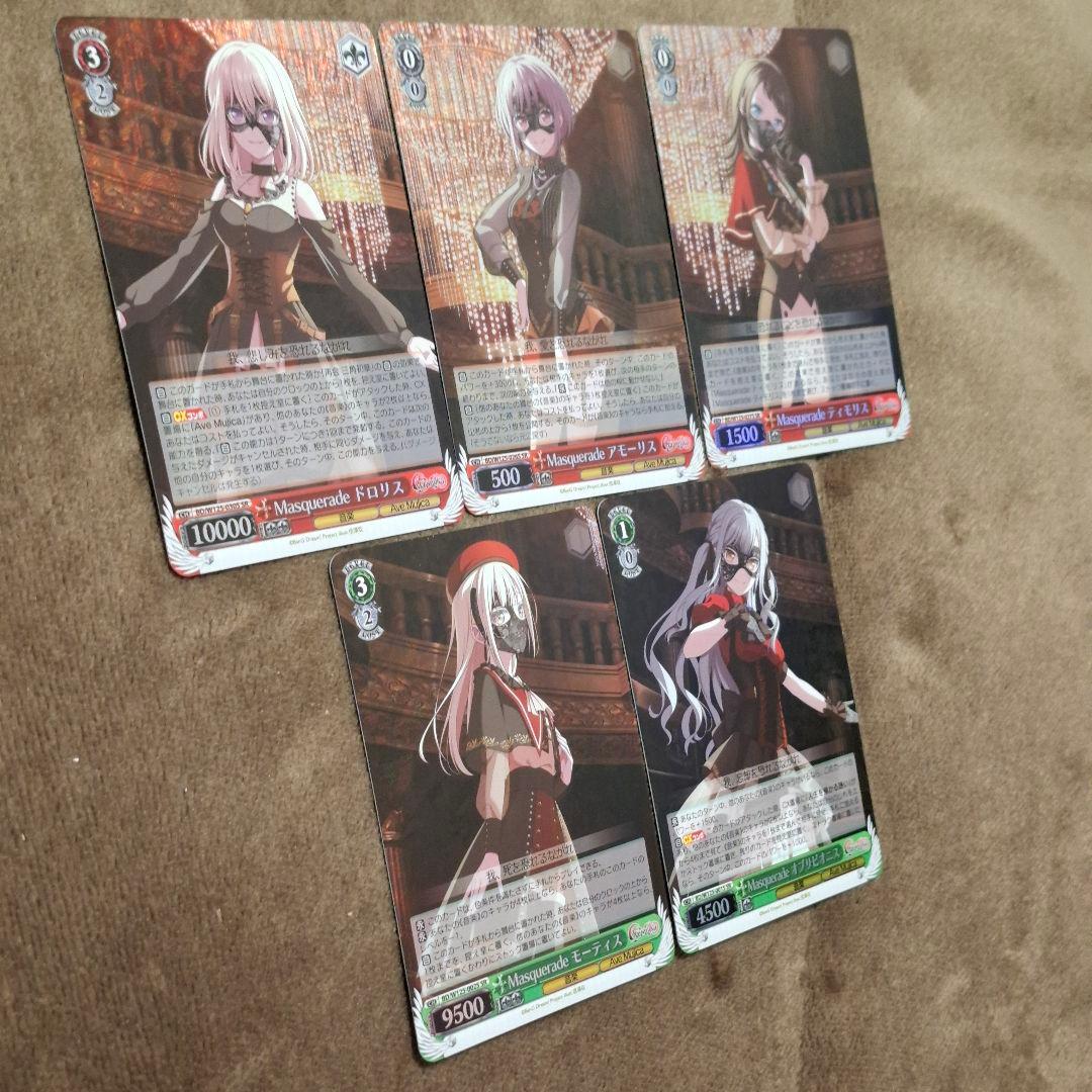 Masquerade SR MyGO ave mujica ヴァイス カード