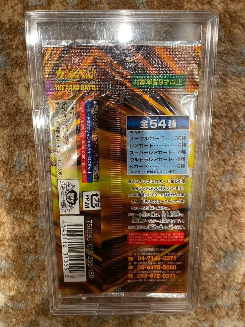新品　未開封　カード　パック　ガッシュ　魔界の王の決戦　後編