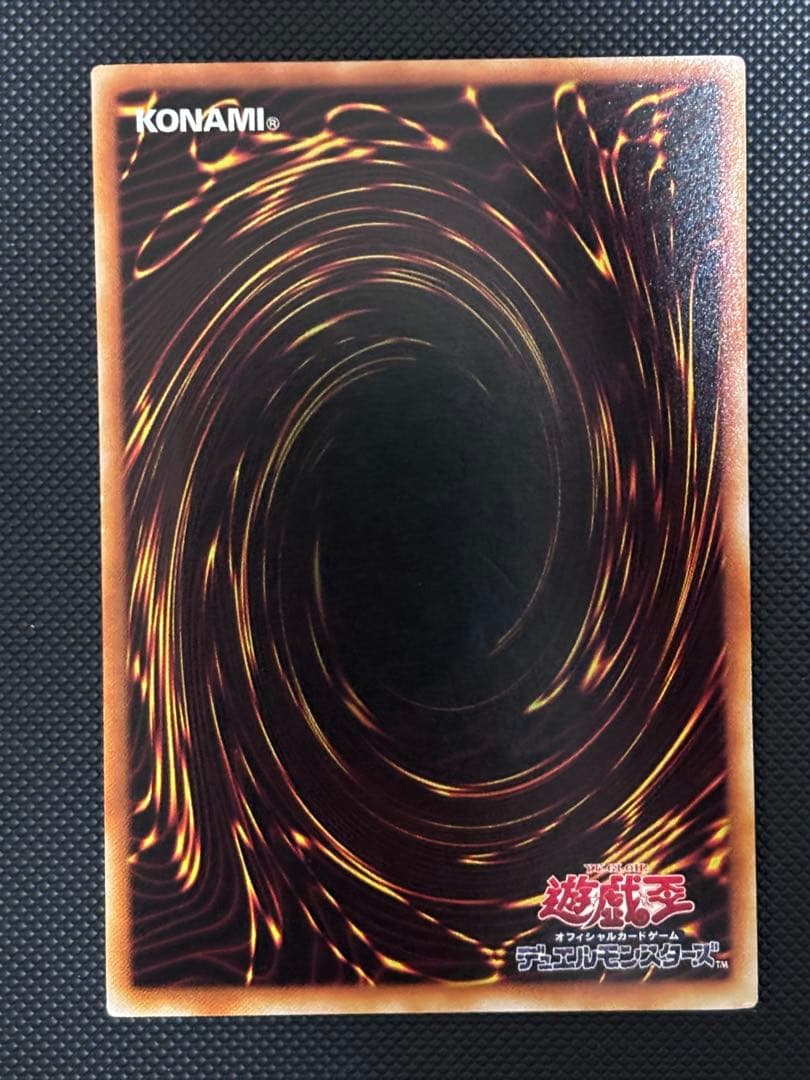 最*U様 美品〜極美品　究極完全態・グレート・モス　レリーフ　遊戯王