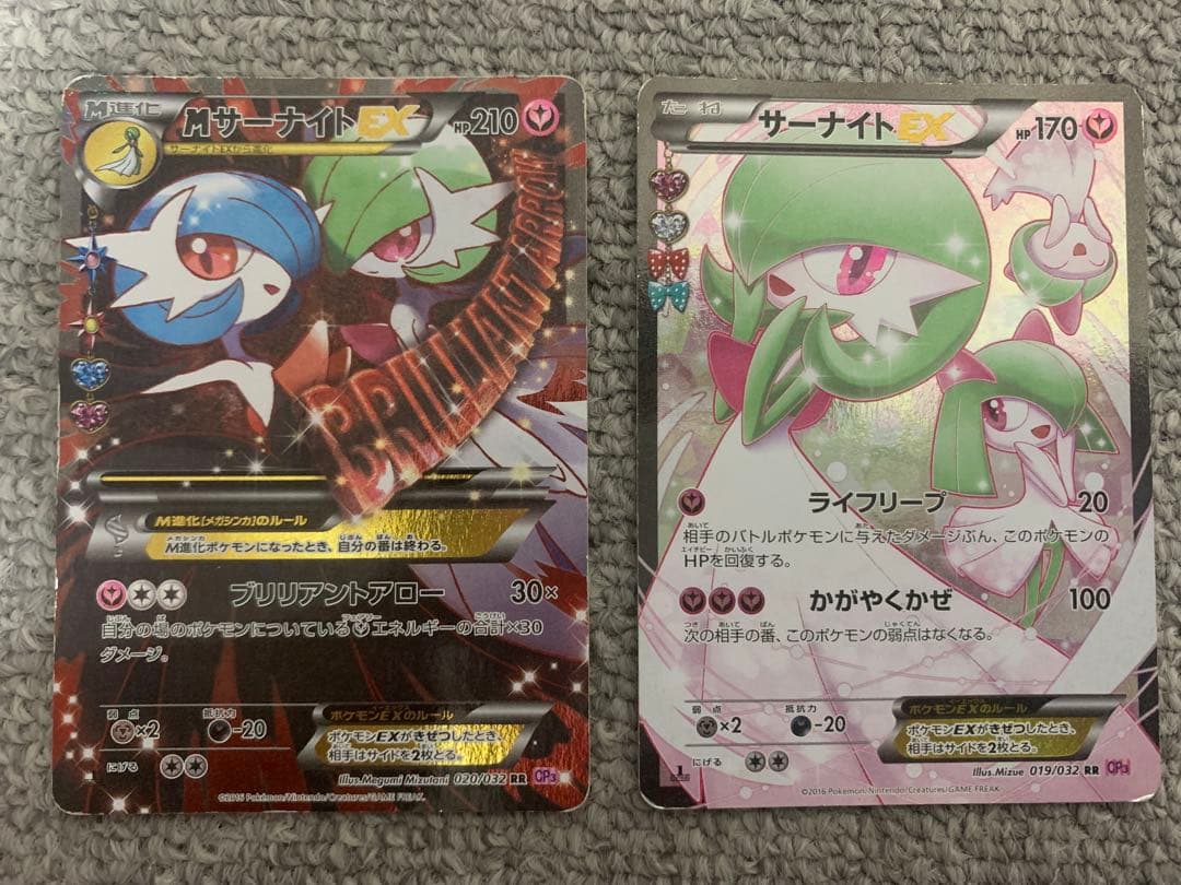 サーナイトEX MサーナイトEX ポケキュンコレクション