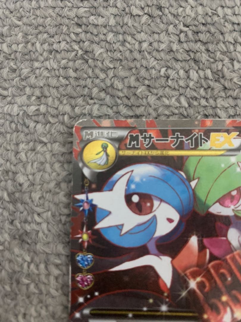 サーナイトEX MサーナイトEX ポケキュンコレクション