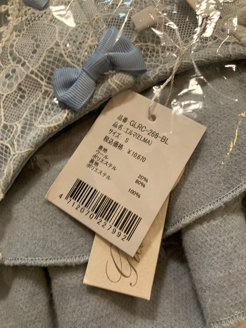 専用☆Glamourism グラマーイズム　エルマ　ブルー　S 新品未使用