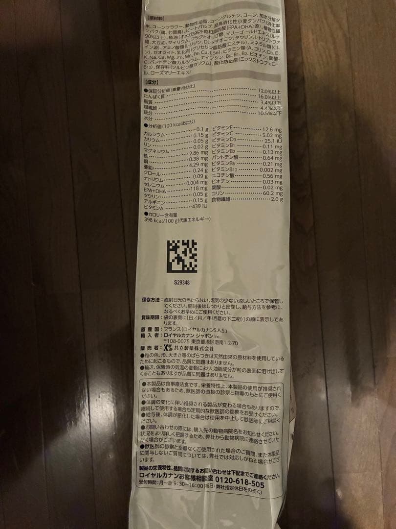 ロイヤルカナン 療法食 犬用 腎臓サポート ドライ 8kg