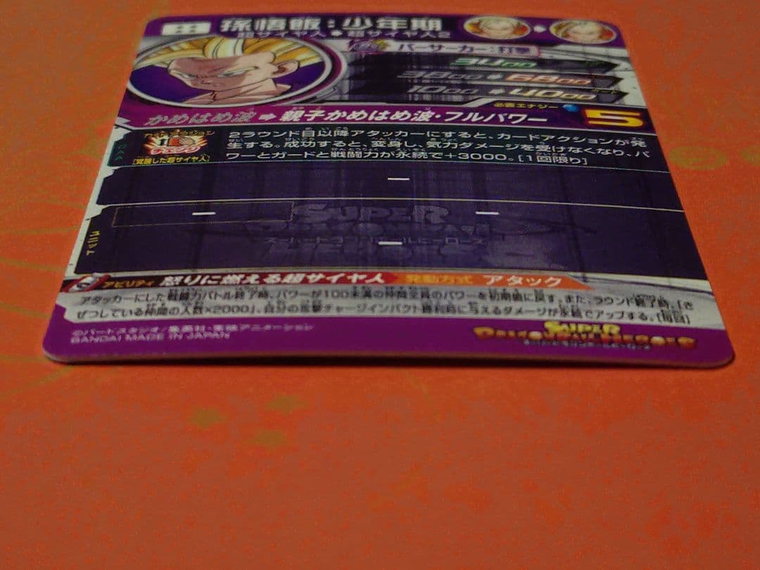 ドラゴンボールカード UM12-SEC3 LC