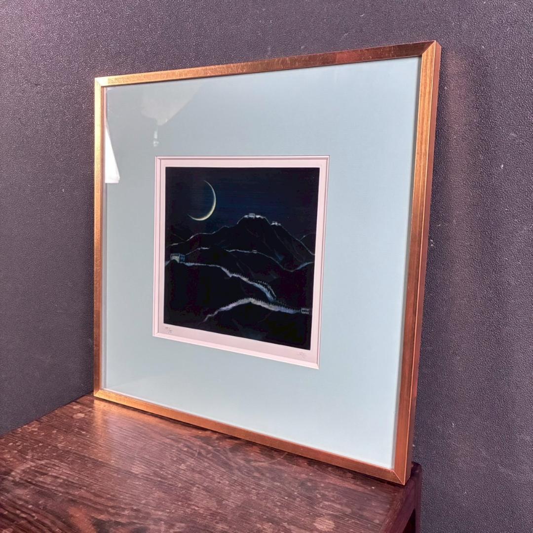 美品 加山又造「長城」メゾチント+ビュラン 直筆サイン入り 額装 万里の長城