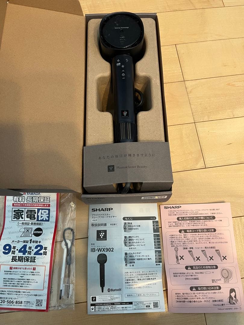 SHARP IB-WX901 プラズマクラスタードレープフロードライヤー