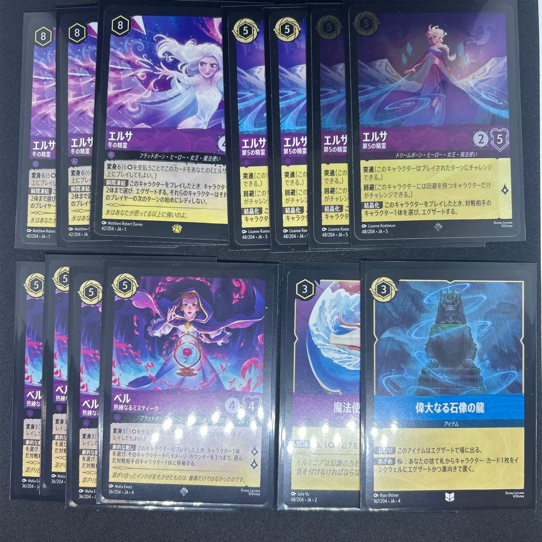 ロルカナ アメジスト サファイア デッキ 60枚 エルサ ベル マーリン等