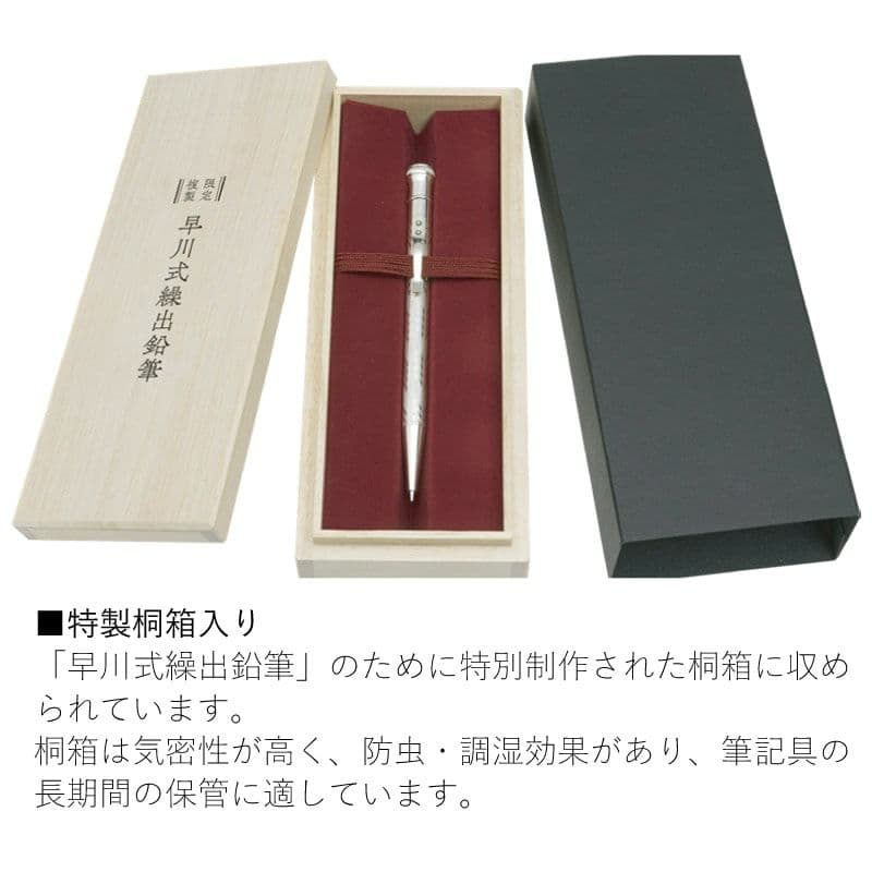 限定複製 早川式繰出鉛筆 シャープペンシル プラチナ万年筆 M-15000 #9