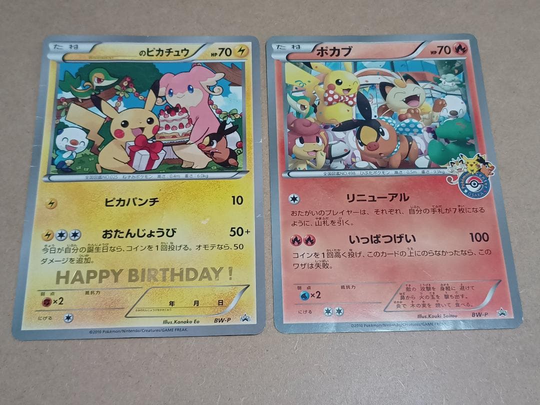 ポケモンセンタープロモカード まとめ売り ポケモンカード