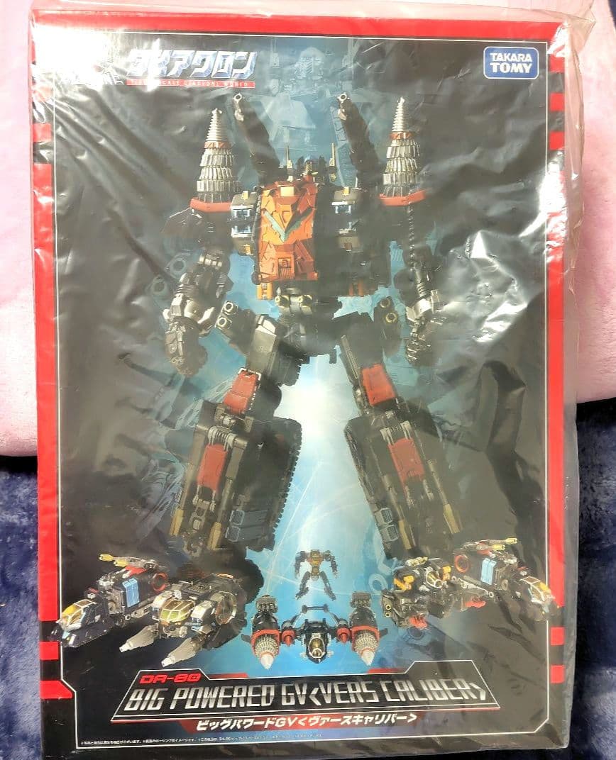 【2459】ダイアクロン　ビッグパワードＧＶ　〈ヴァースキャリバー〉−DR−80