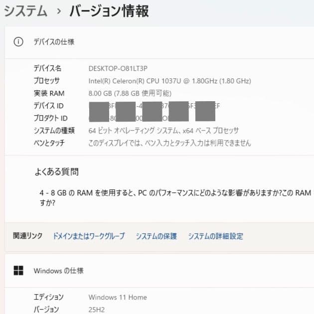 設定済み✨️東芝dynabook✨️ホワイト✨️Win11＆オフィス2024