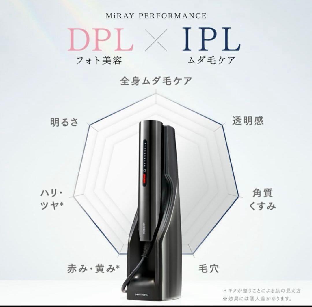 新年セール！【新品未開封】MYTREX MIRAY 美顔器 DPL IPL