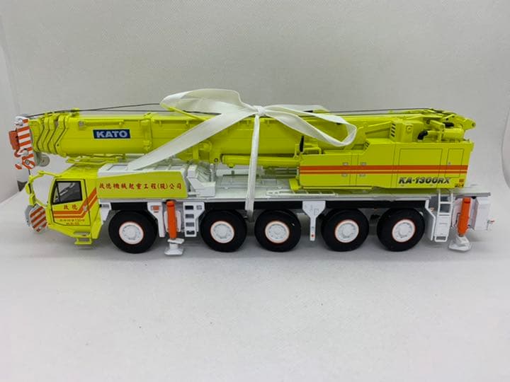 1/50 加藤 KATO KA-1300R オルター クレーン車