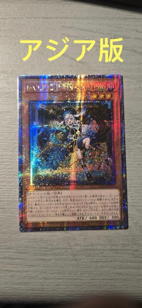 「特価」　遊戯王　M∀LICE<P>March Hare 25th アジア版