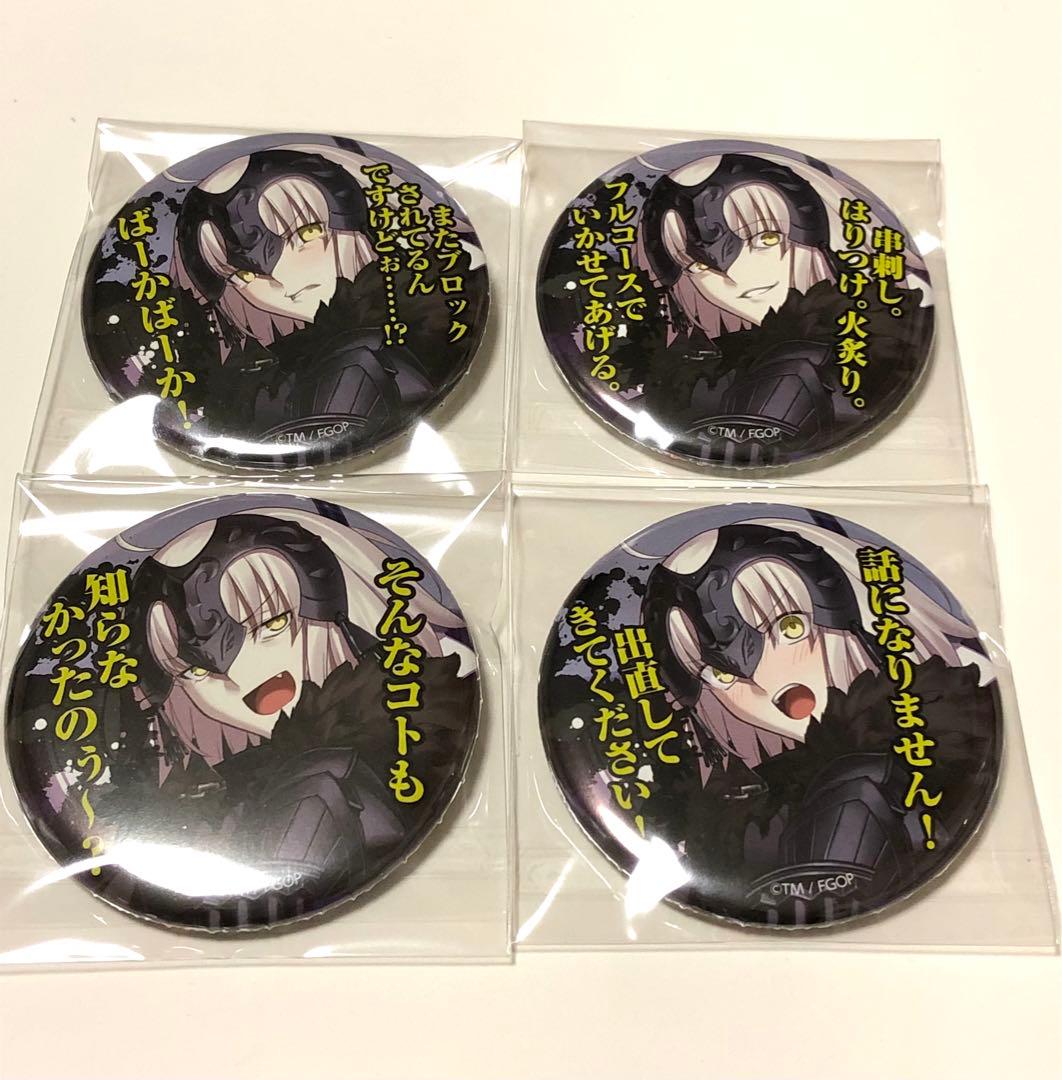 FGO ジャンヌオルタ　百面相　缶バッジ