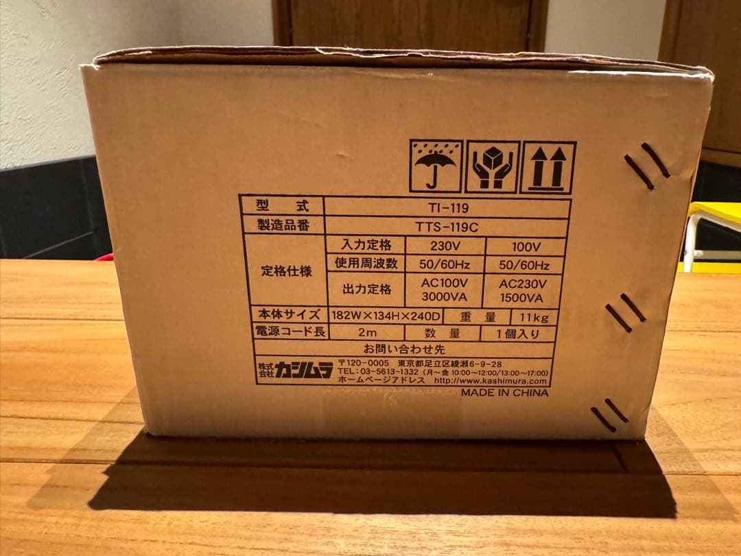 海外・日本国内用変圧器(100V/230V)　カシムラTTS-119C