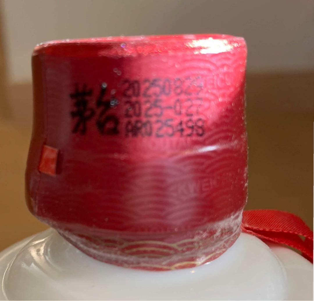 貴州茅台酒 500ml アルコール 43% 付属ガラス2個