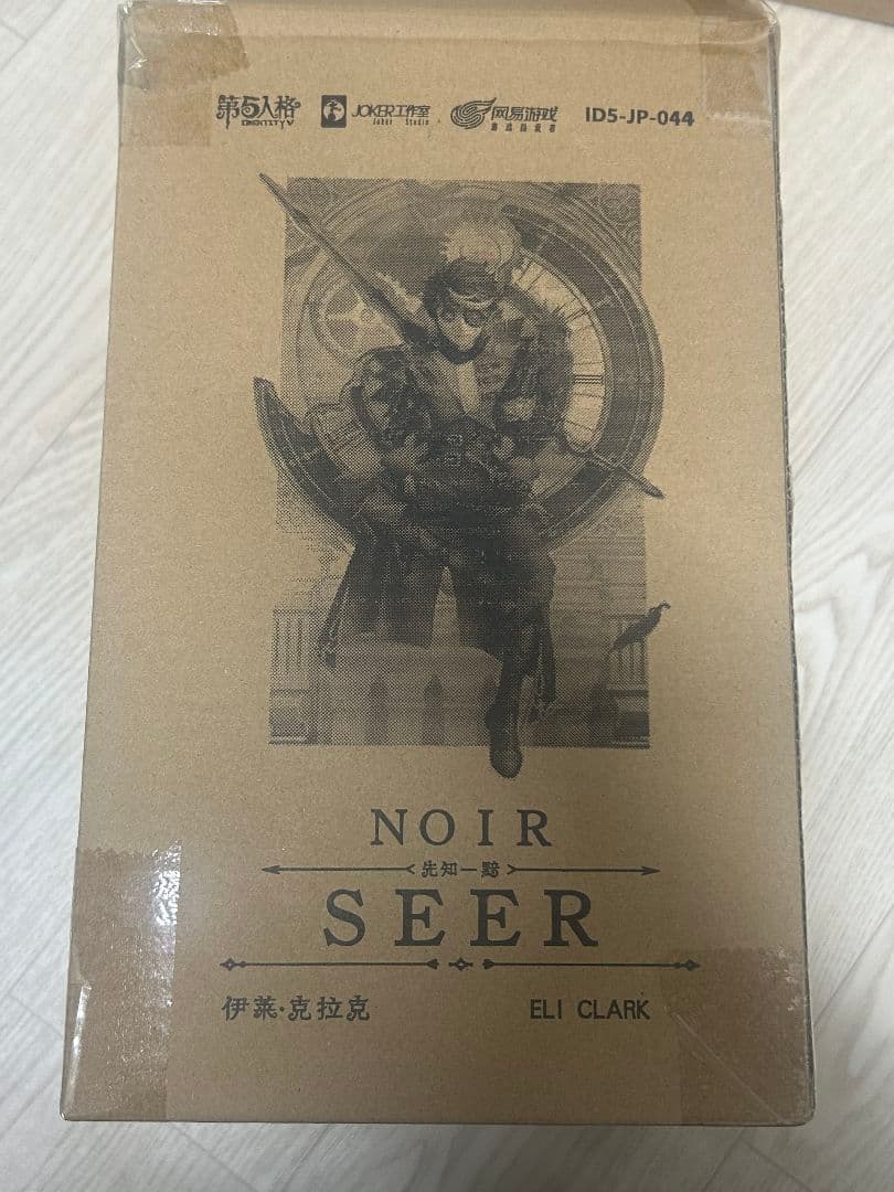 identityⅤ 4周年記念 初回 限定 トゥルース＆リーズニング【ノワール】