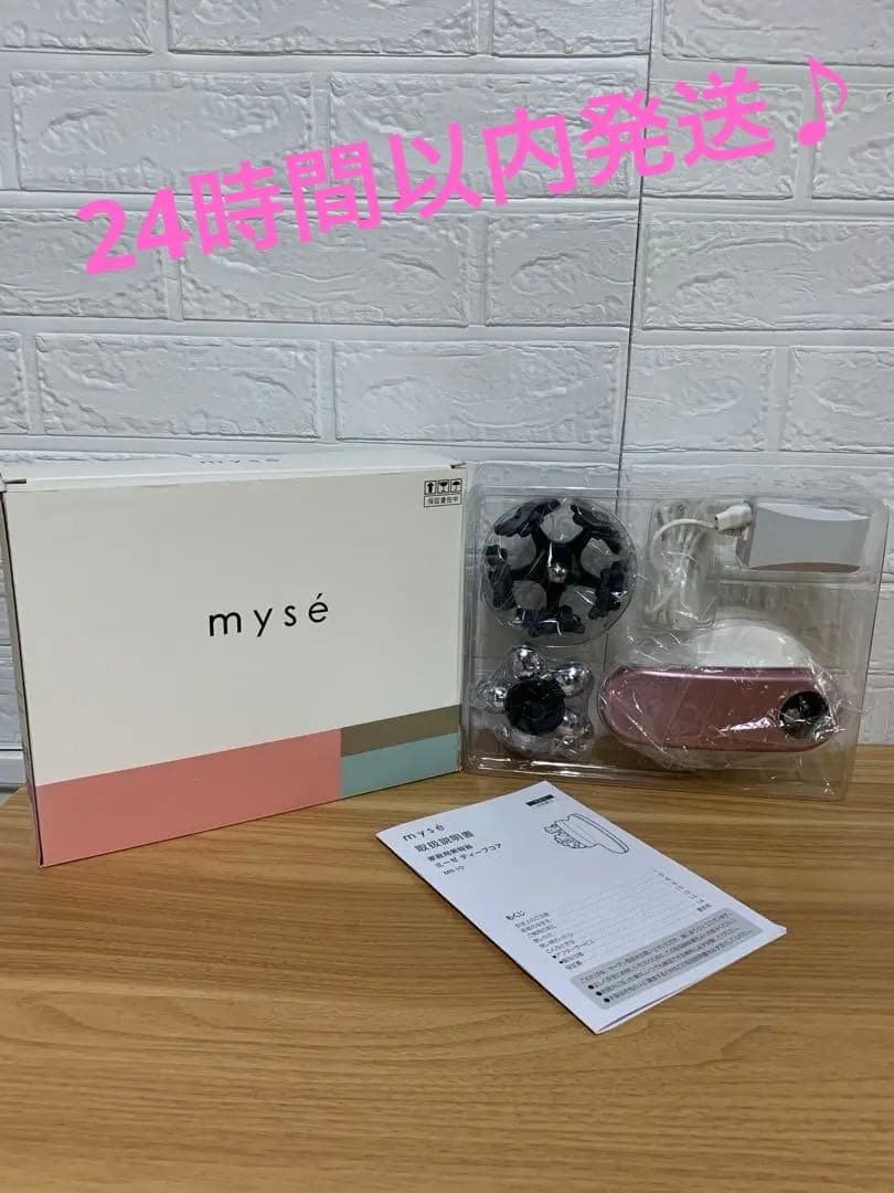 美品♪ヤーマン　ミーゼ mysé ディープコア