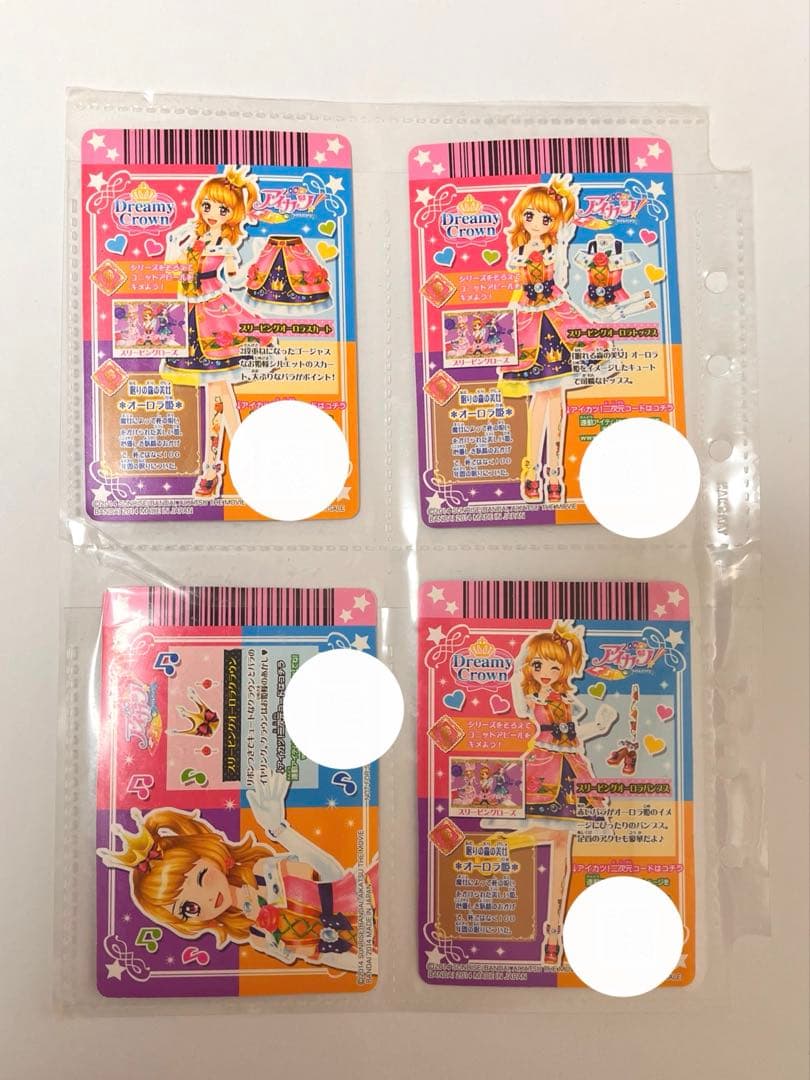アイカツカード眠り姫コーデセットバラ売り不可