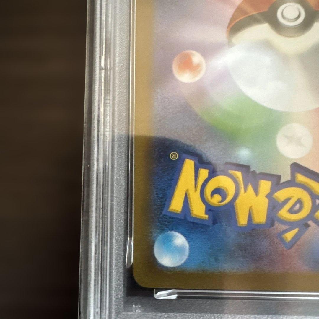 2023 ピカチュウ PSA10
