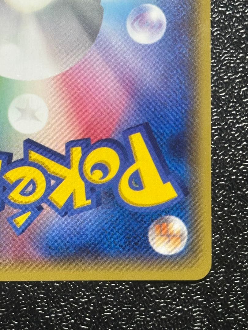 【値下げ】ミツル SR ポケキュン セット 1st Edition