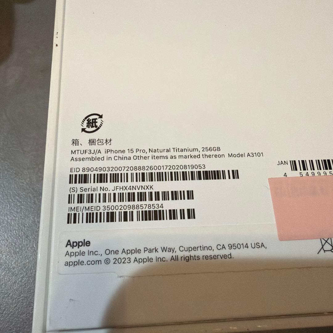 【美品】Apple iPhone 15Pro 256GB SIMフリー