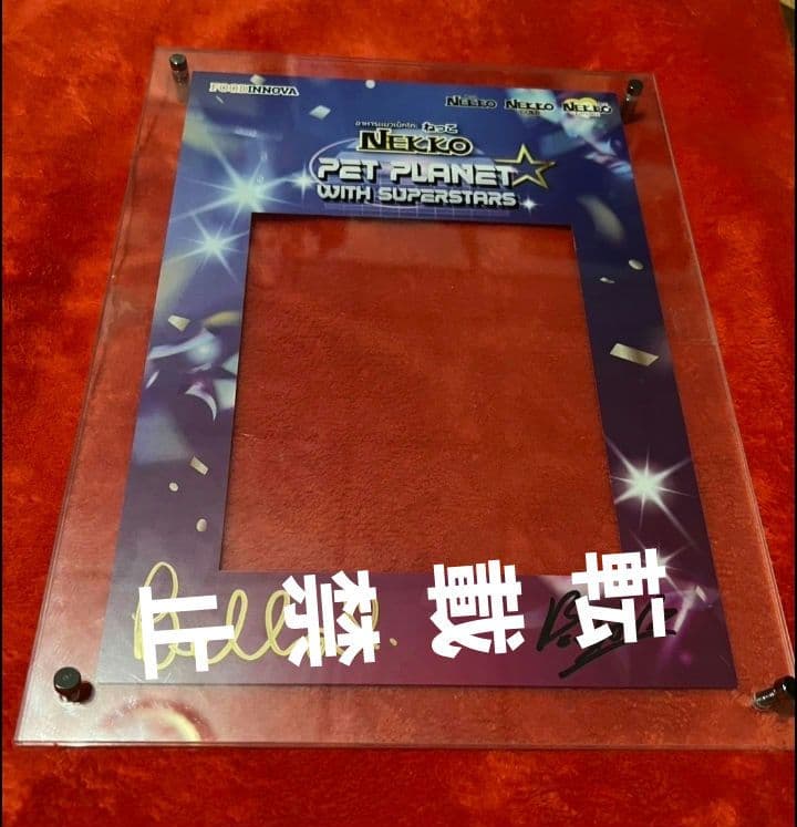 petplanet トプスぺ品フォトフレームbright bella サイン付