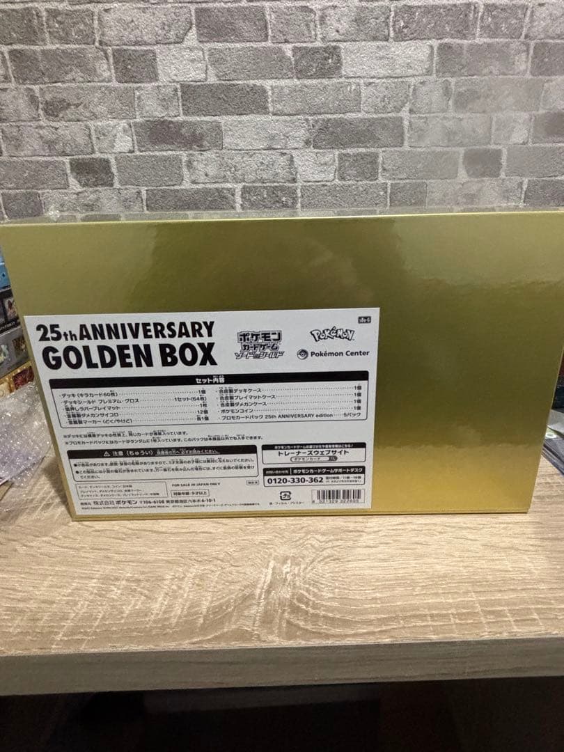 【新品未開封】ポケモンカード 25th Golden Box ゴールデンボックス