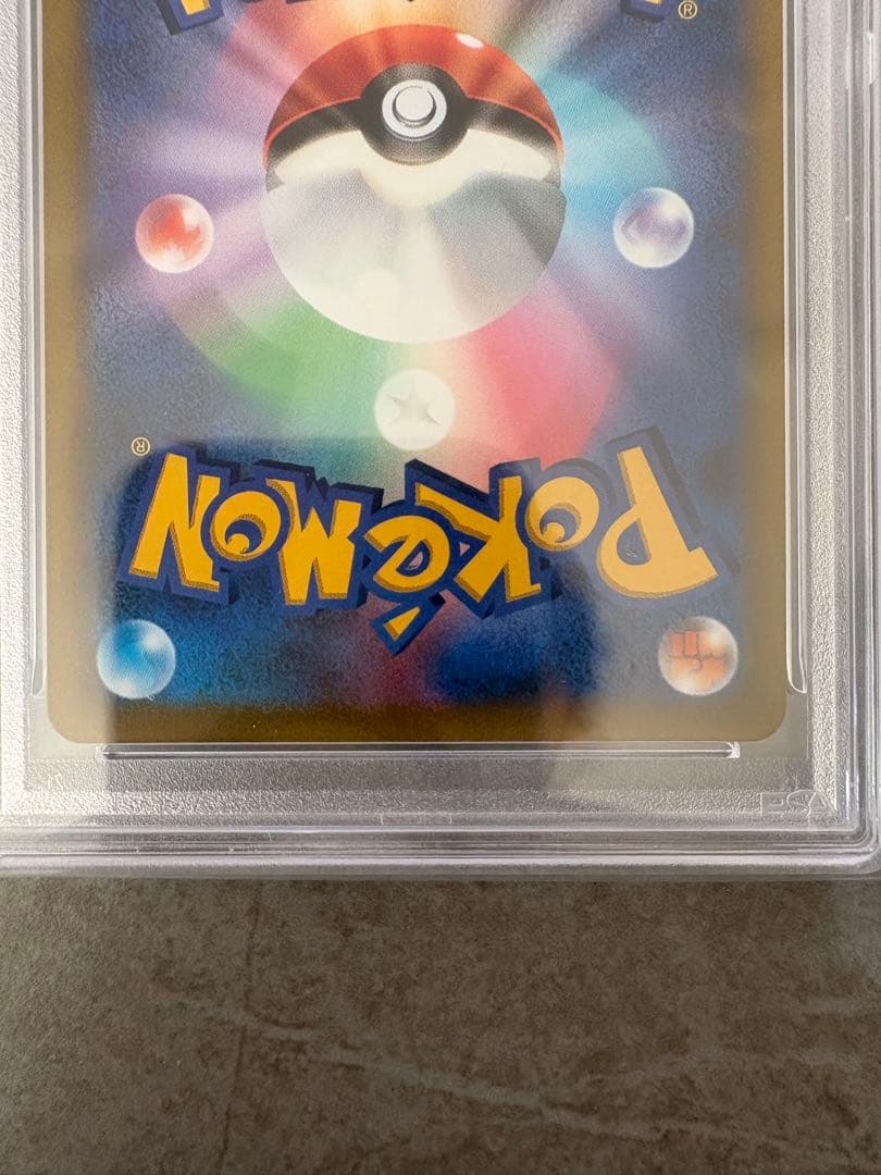 【PSA10】ピカチュウVMAX プロモ 265/S-P コロコロコミック 付録