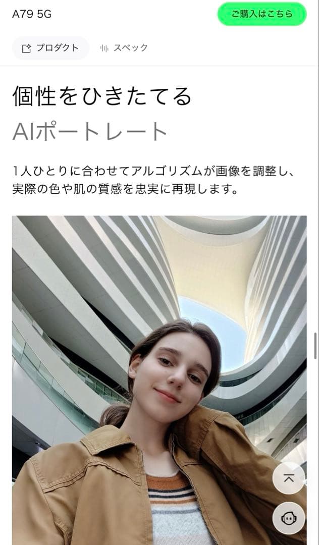 OPPO A79 5G グローグリーンSIMフリースマホ［新品ビニール未開封］