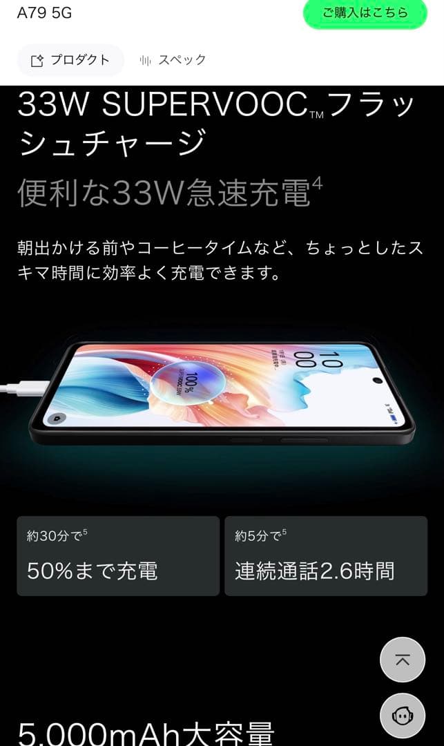 OPPO A79 5G グローグリーンSIMフリースマホ［新品ビニール未開封］