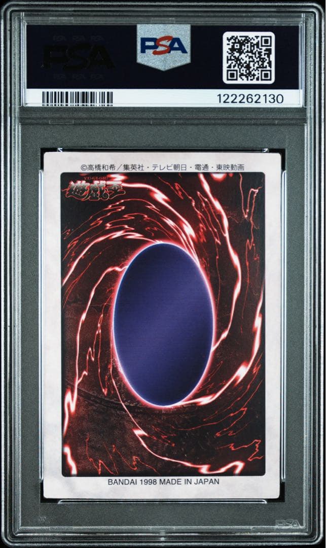 【超希少/1999年/PSA8】真紅眼の黒竜 レッドアイズ バンダイ カードダス