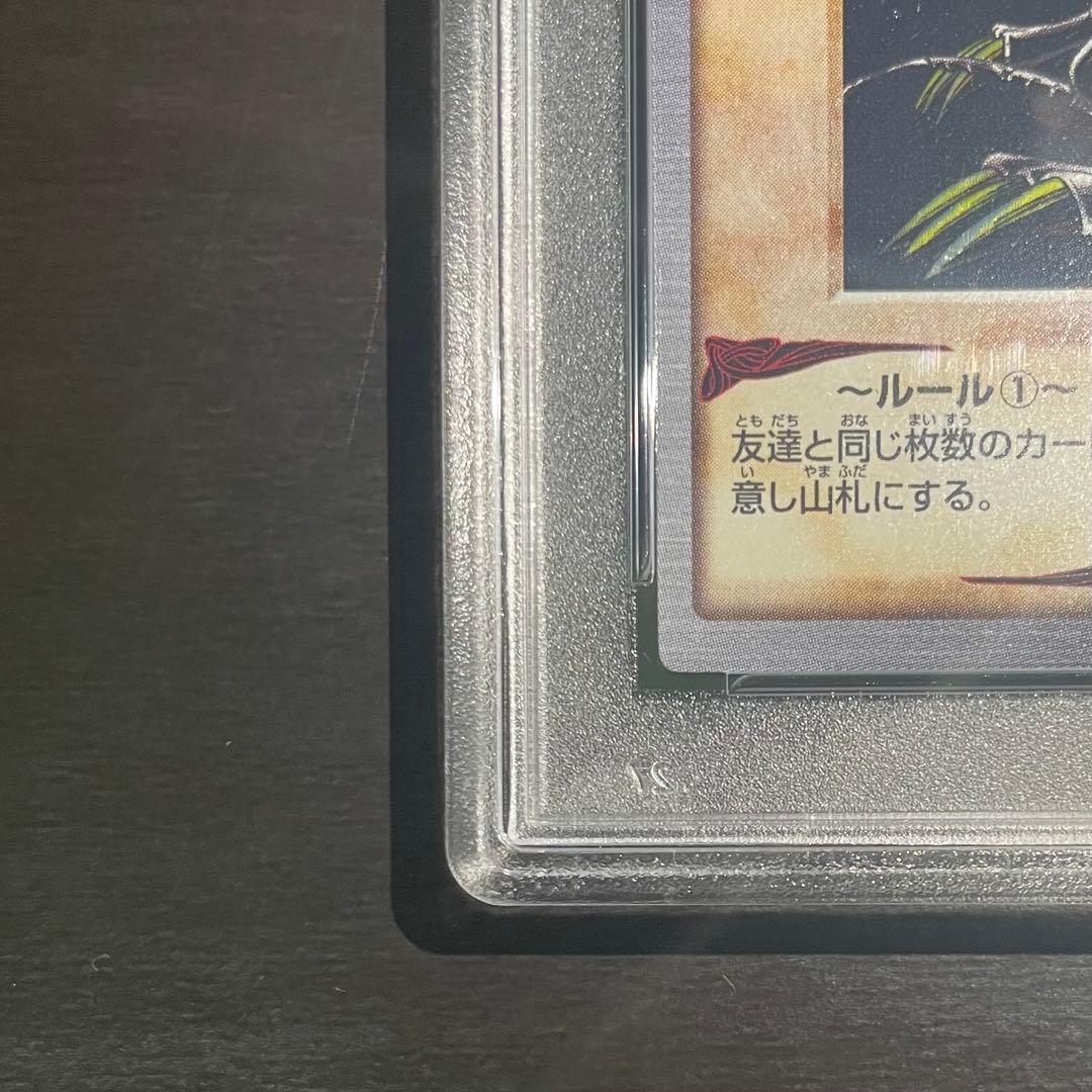 【超希少/1999年/PSA8】真紅眼の黒竜 レッドアイズ バンダイ カードダス