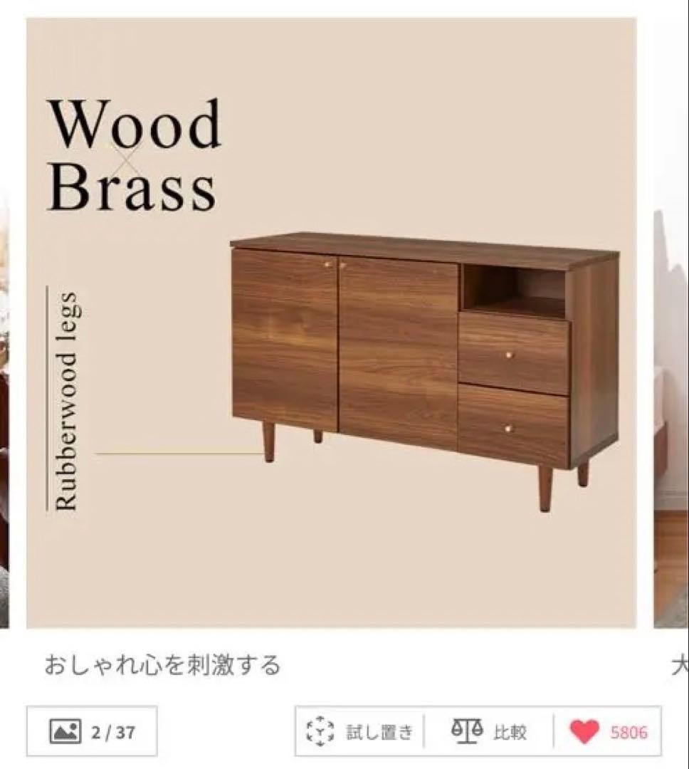 lowya キャビネット 120cmサイドボード　ウォールナット