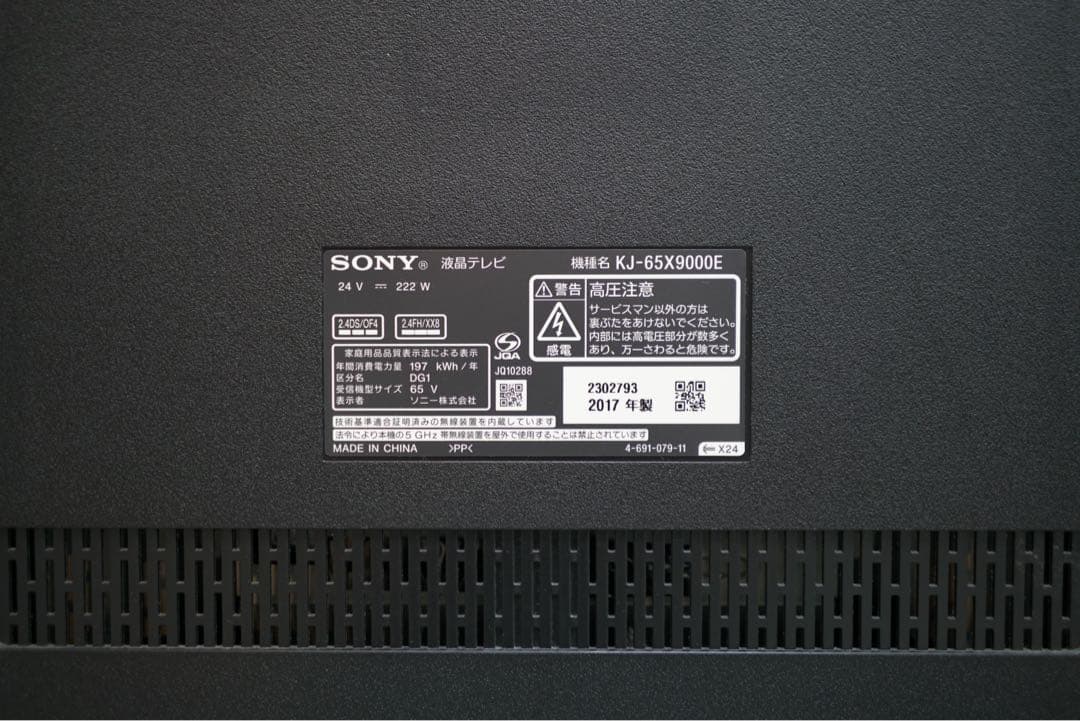 1都4県送料無料 SONY BRAVIA KJ-65X9000E 4K テレビ
