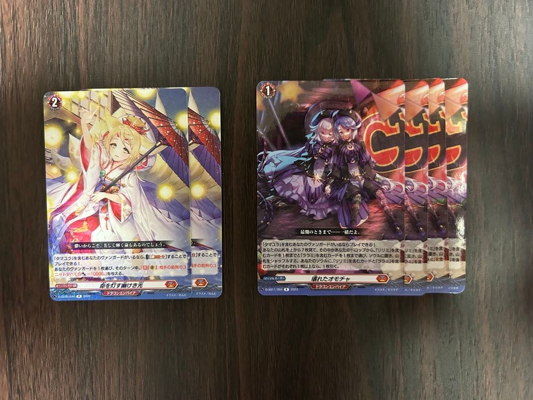 ヴァンガード　タマユラデッキ