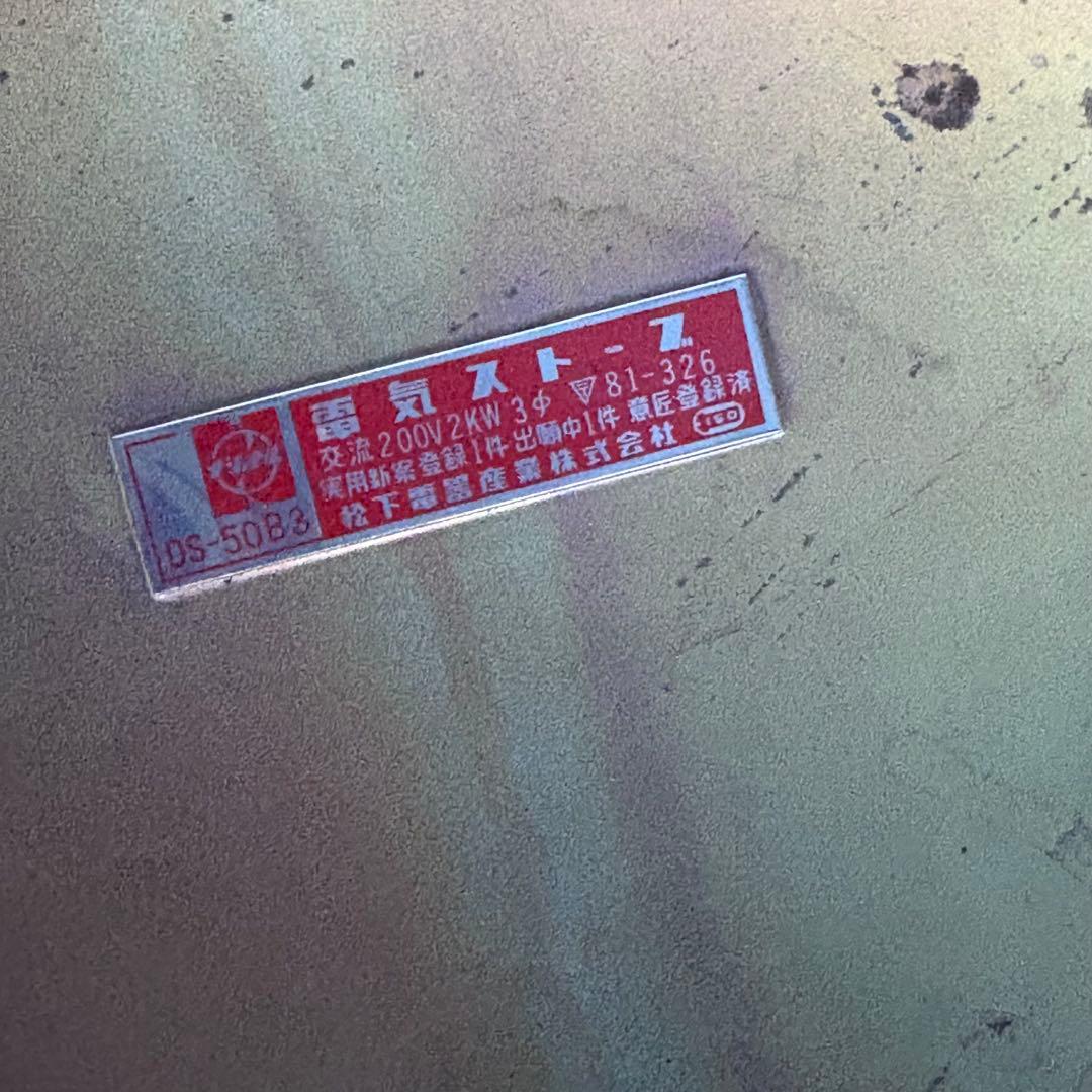 昭和レトロ　ストーブ