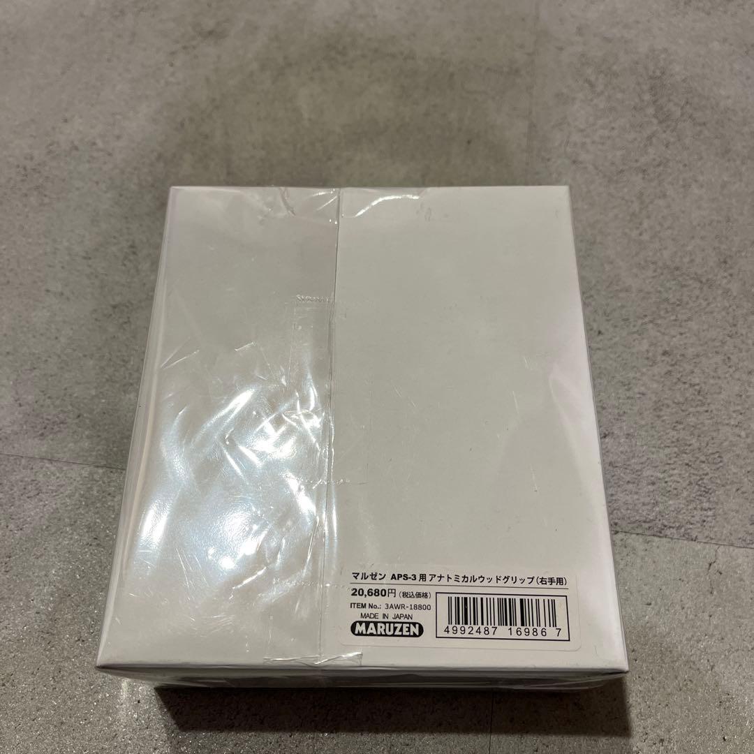 新品　マルゼン APS-3 専用 アナトミカルウッドグリップ 右手用