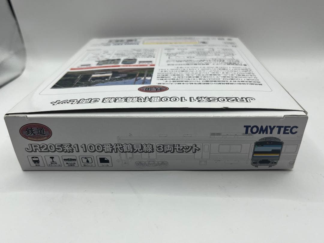 JR205系1100番代 鶴見線　3両セット 鉄道コレクション　鉄コレ