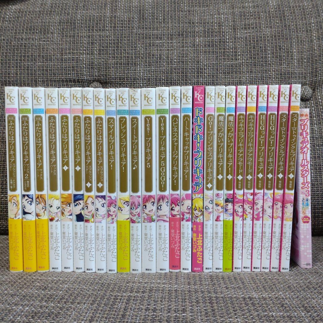 プリキュア　漫画セット