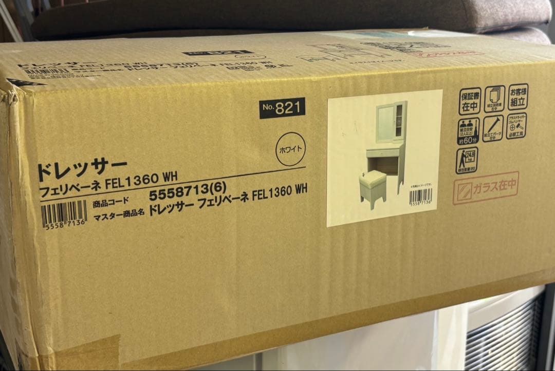 新品 ニトリ ドレッサー フェリベーネ FEL1360WH ホワイト 未開封
