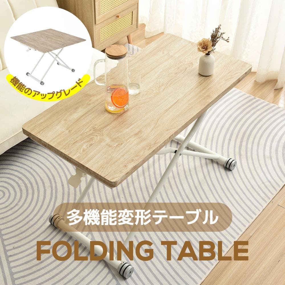 超人気！テーブル 天板が2倍に広がるガス圧昇降テーブル Natural