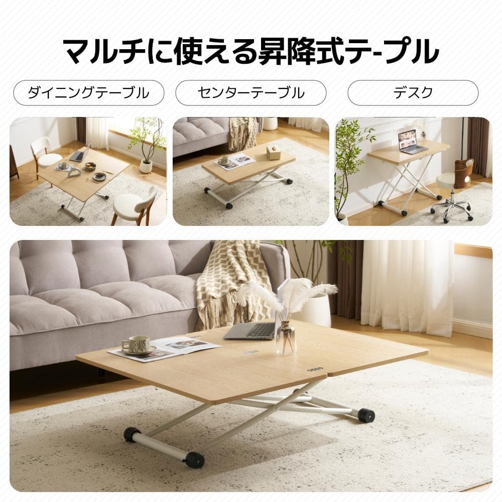 超人気！テーブル 天板が2倍に広がるガス圧昇降テーブル Natural