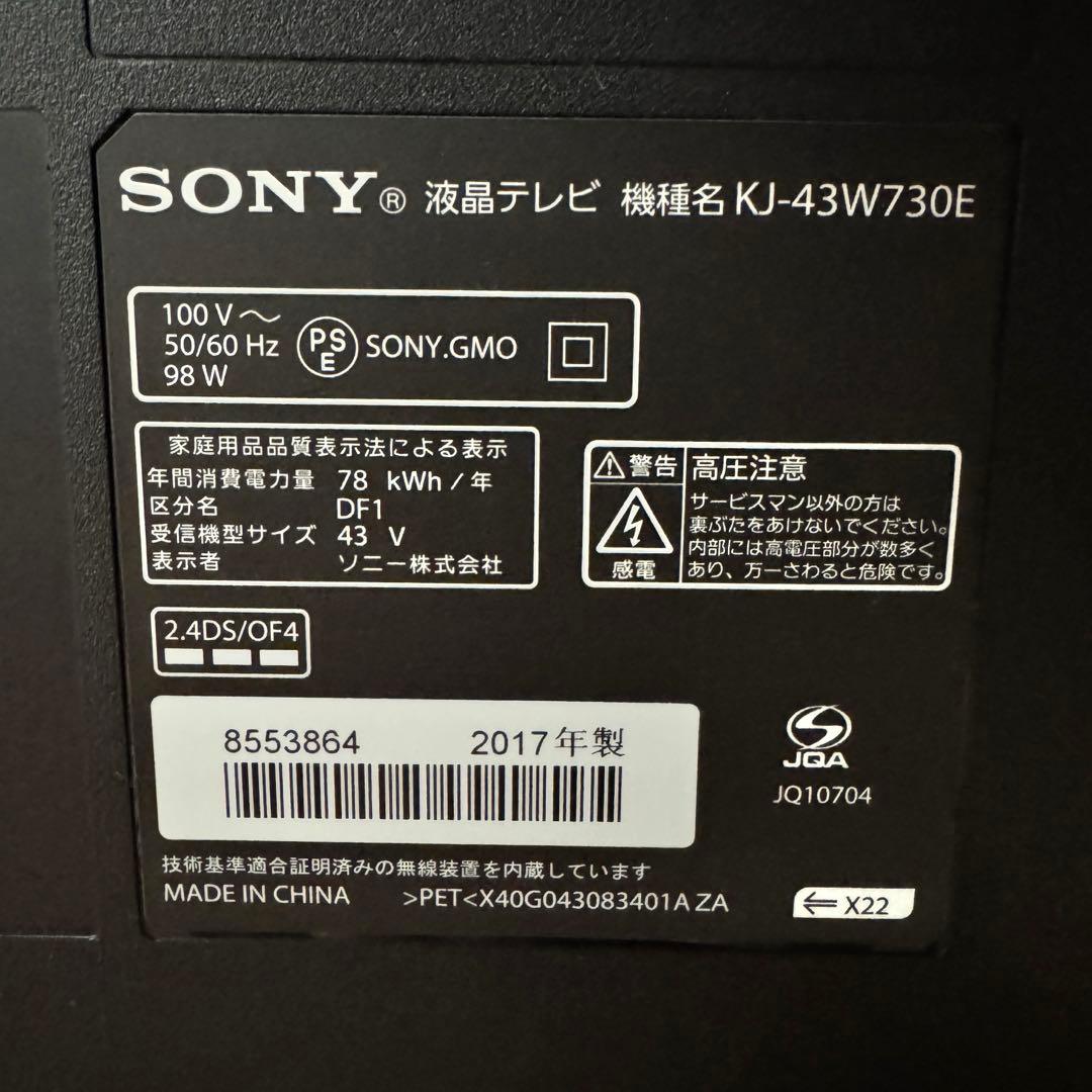 SONY 43V型 液晶テレビ BRAVIA KJ-43W730E 動画アプリ○