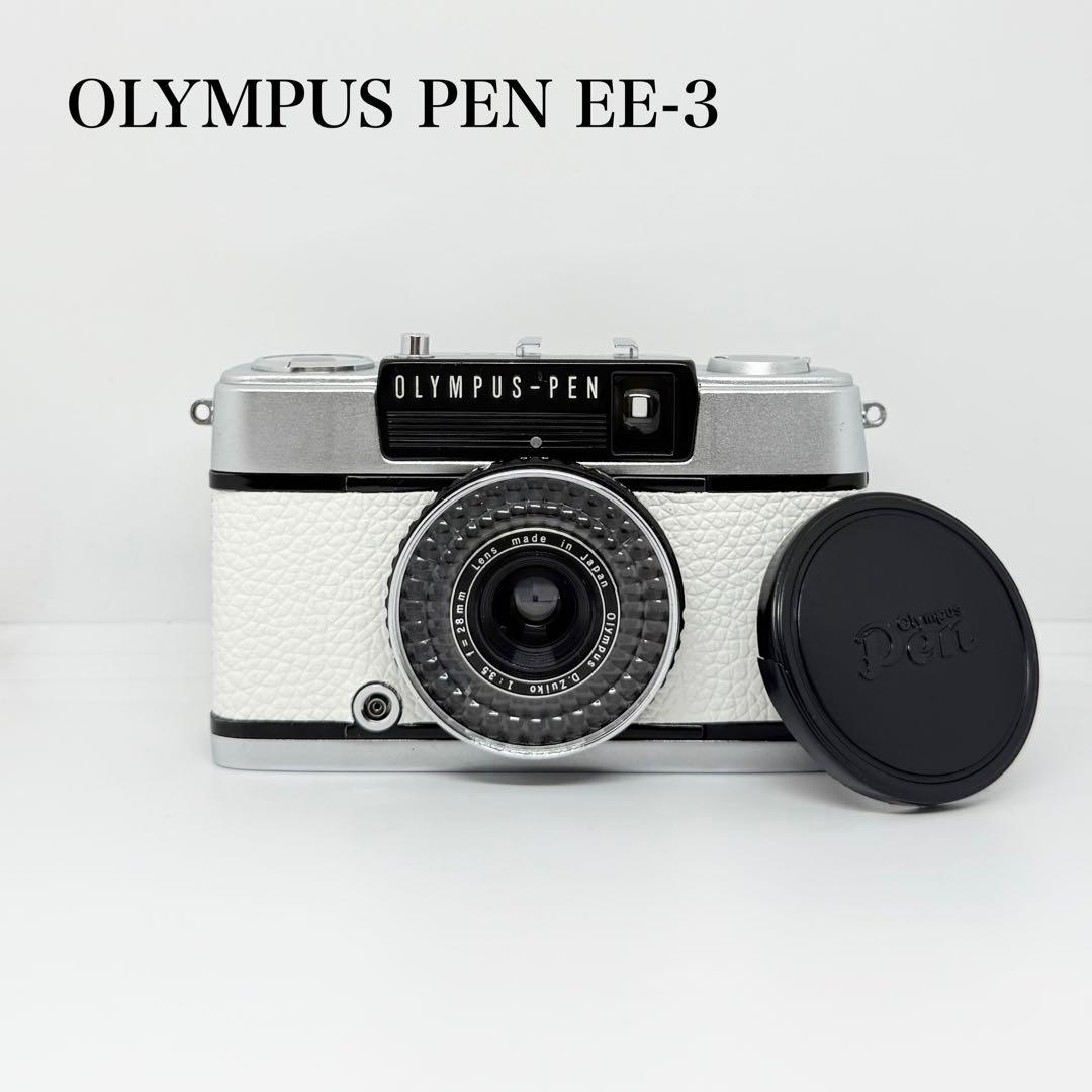 完動品★OLYMPUS PEN EE-3 ホワイト フィルムカメラ 動作確認済み