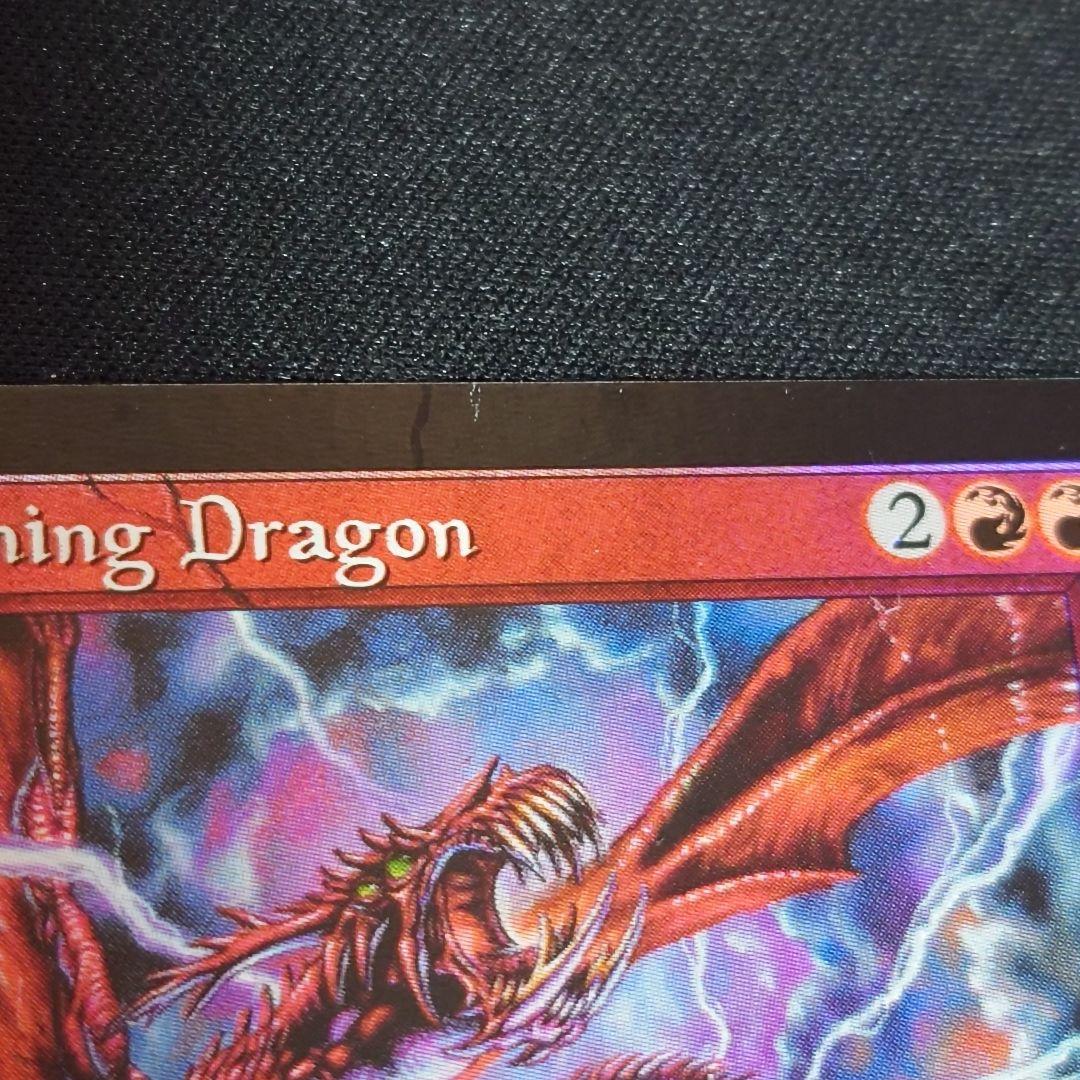 MTG 稲妻のドラゴン Lightning Dragon foil