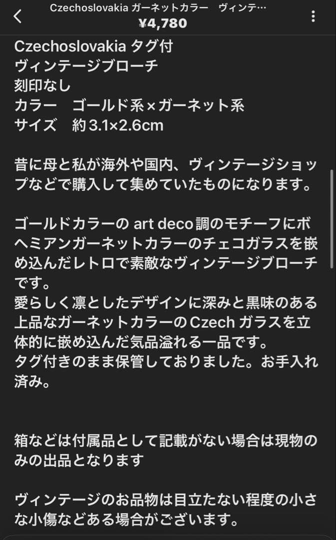 限定セールみおみゆ様 リクエスト 4点 まとめ商品