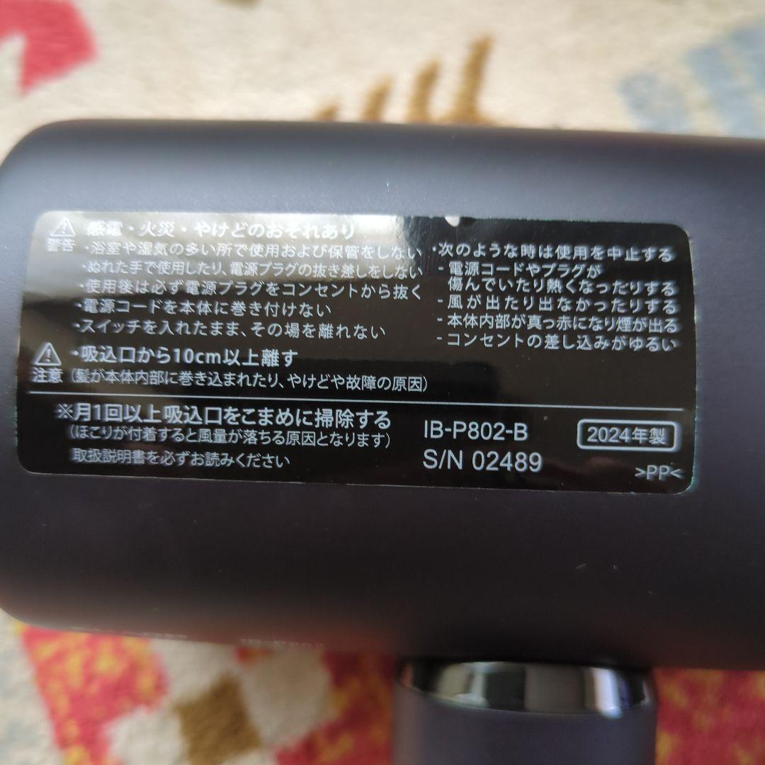 SHARP プラズマクラスターヘアドライヤー IB-P802